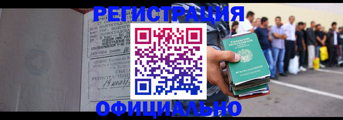 прописка поиск в Комсомольске-на-Амуре