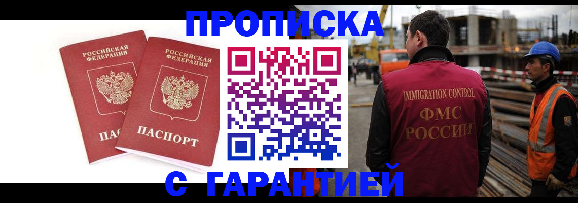 прописка ребенка в Комсомольске-на-Амуре