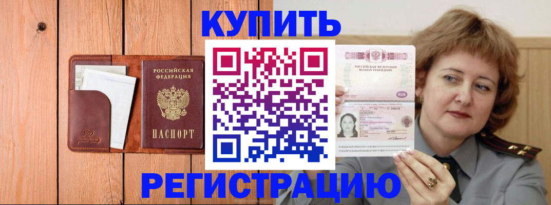 прописка паспорт в Комсомольске-на-Амуре