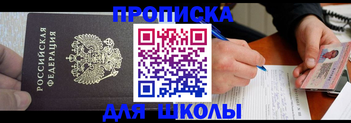 прописка паспорт в Комсомольске-на-Амуре