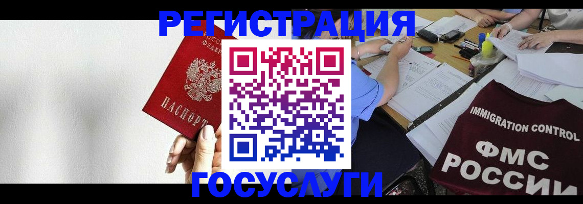 регистрация для школы в Комсомольске-на-Амуре