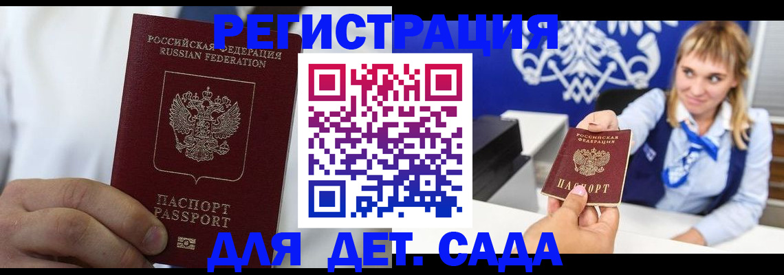 прописка иностранных граждан в Комсомольске-на-Амуре