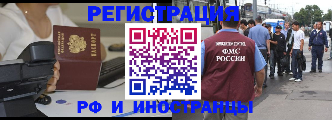 где прописаться в Комсомольске-на-Амуре