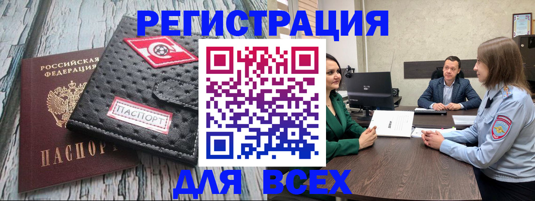 временная регистрация законно в Комсомольске-на-Амуре