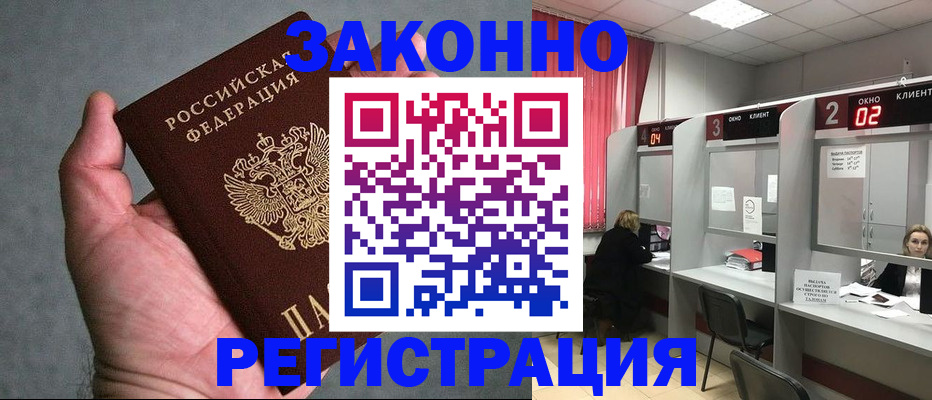 прописка для кредита в Комсомольске-на-Амуре