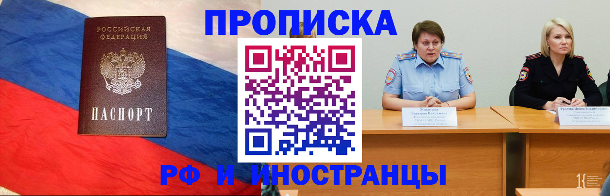 временная регистрация 2025 в Комсомольске-на-Амуре