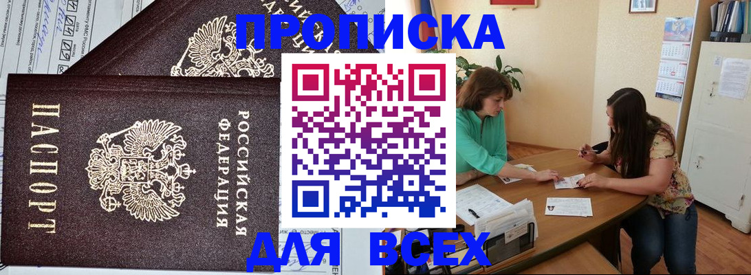 регистрация для школы в Комсомольске-на-Амуре