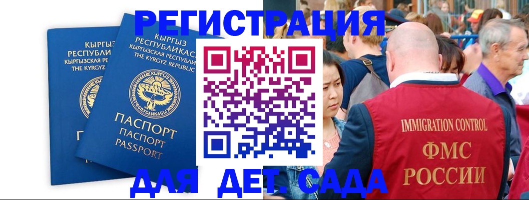 временная регистрация законно в Комсомольске-на-Амуре